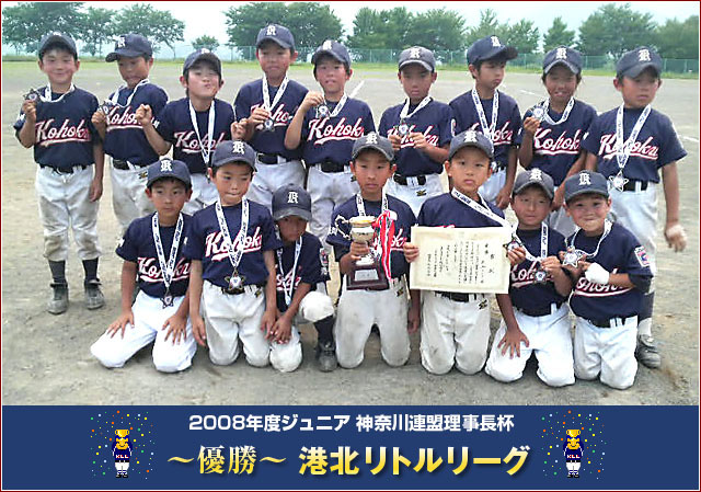 優勝集合写真