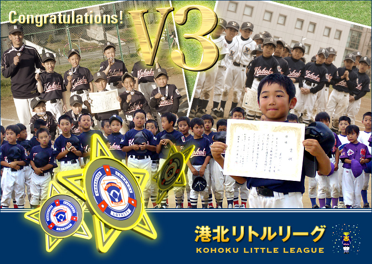 優勝集合写真