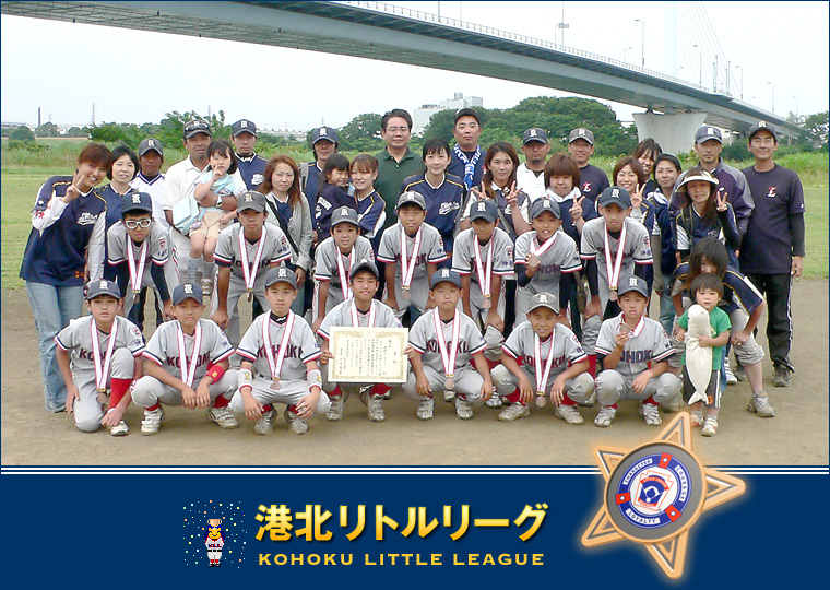 優勝集合写真